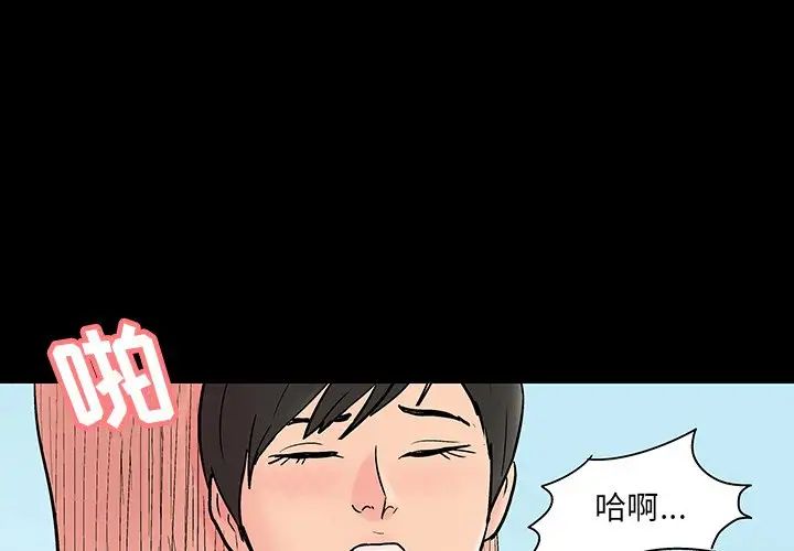 反烏托邦遊戲第137话