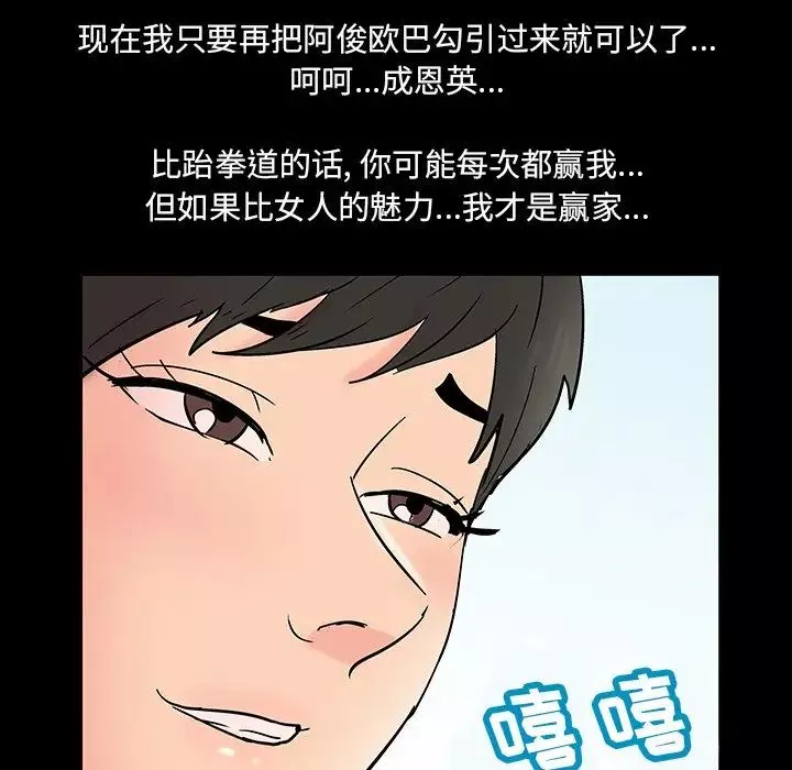 反烏托邦遊戲第137话