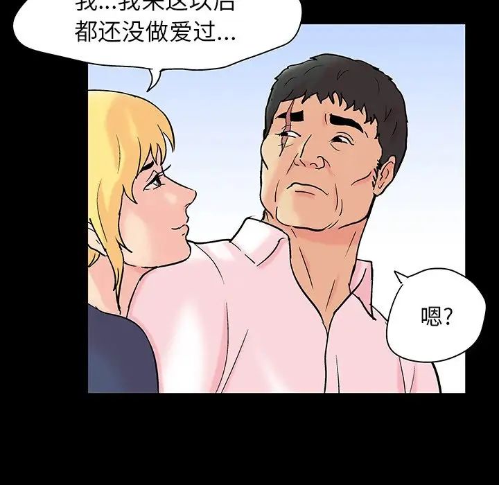 反乌托邦游戏第137话