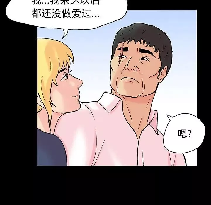 反乌托邦游戏-第137话 - 图片 12