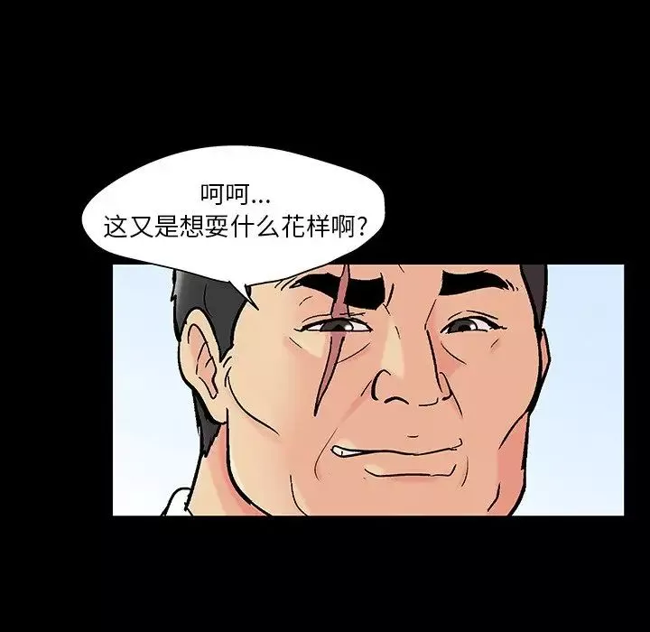 反烏托邦遊戲第137话