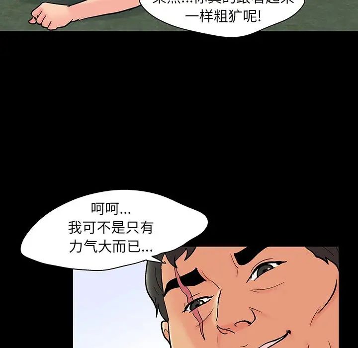 反乌托邦游戏第137话