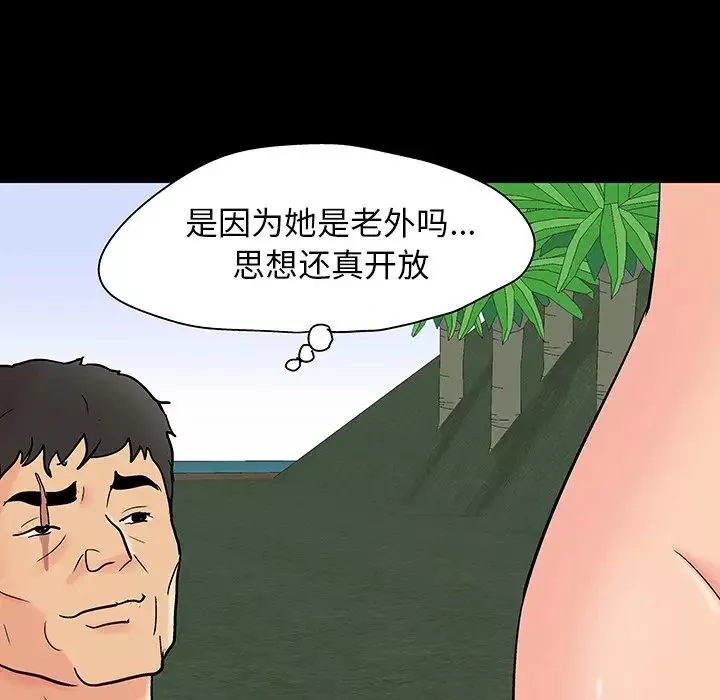 反乌托邦游戏-第137话 - 图片 38