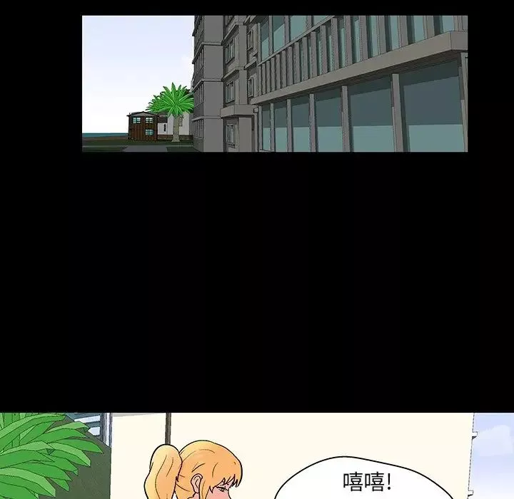 反烏托邦遊戲第137话