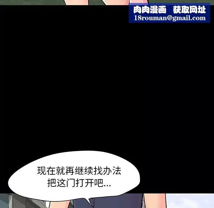 反乌托邦游戏-第137话 - 图片 41