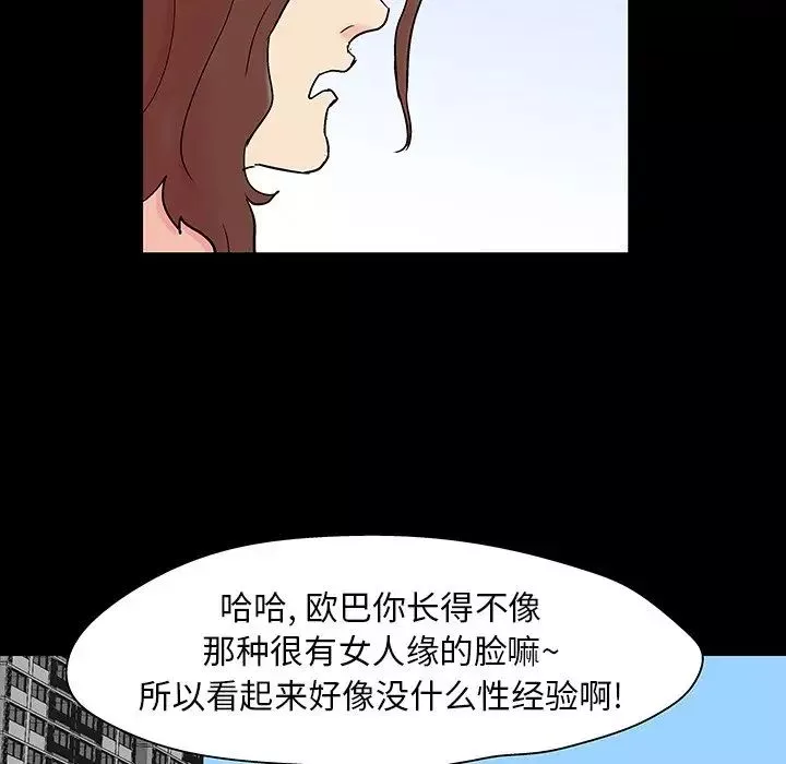 反烏托邦遊戲第137话