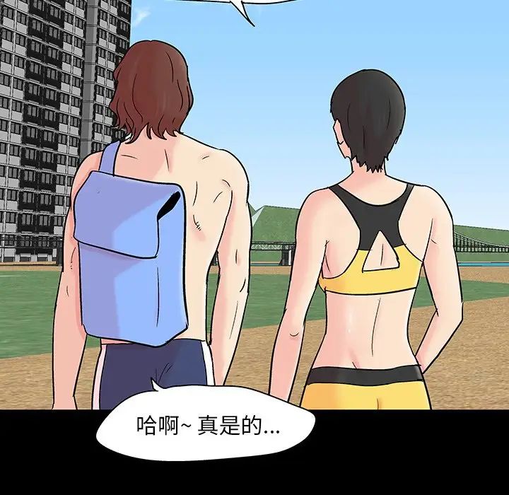 反乌托邦游戏第137话