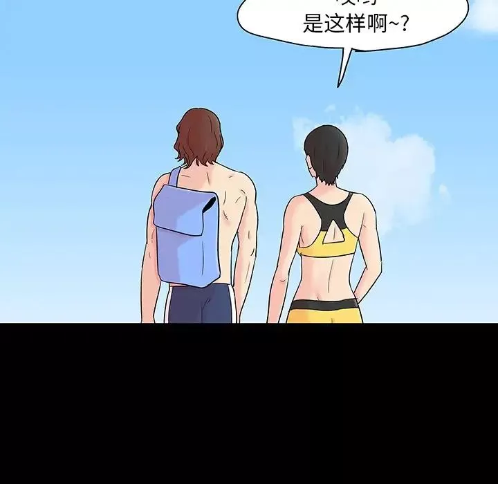 反烏托邦遊戲第137话