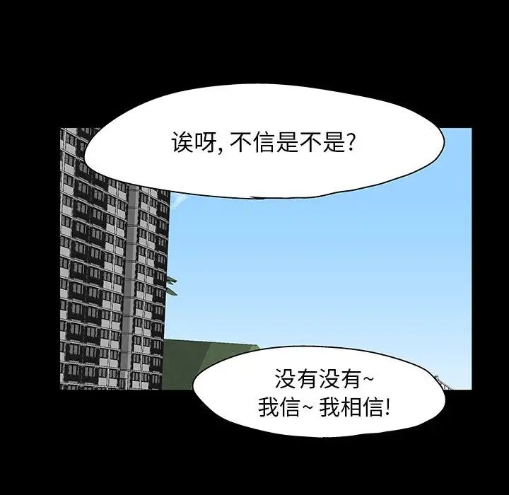 反乌托邦游戏第137话