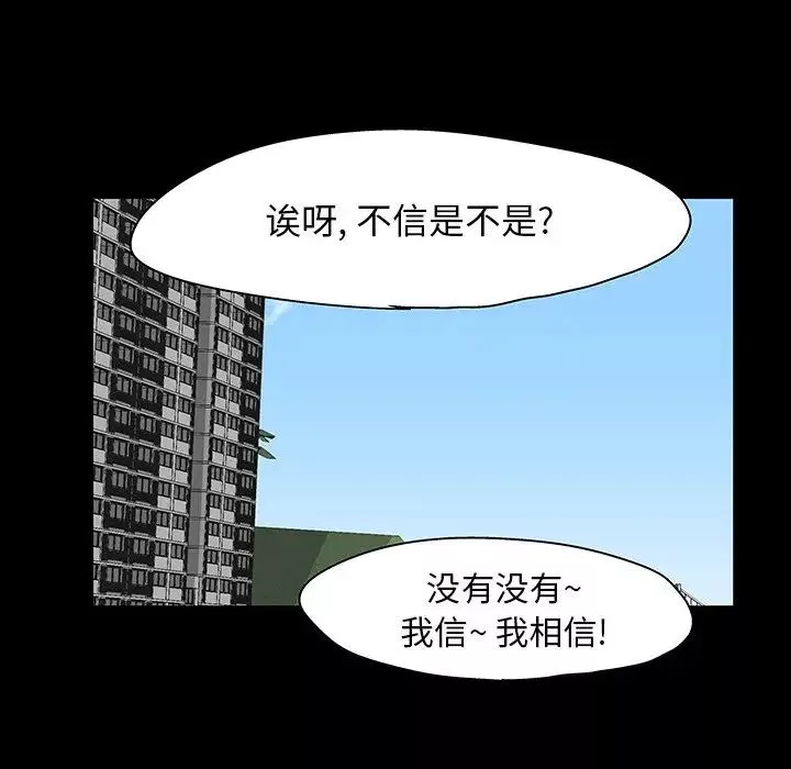 反乌托邦游戏-第137话 - 图片 54