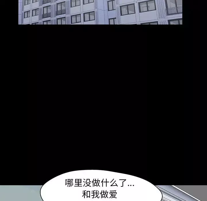 反烏托邦遊戲第137话