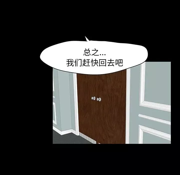 反乌托邦游戏-第137话 - 图片 60
