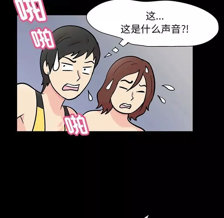 反烏托邦遊戲第137话