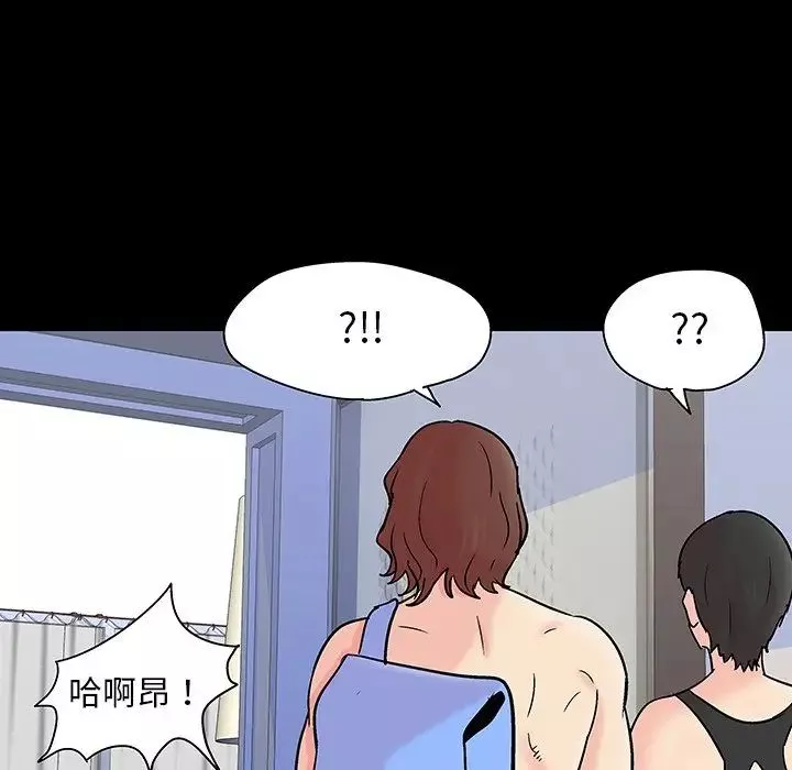 反乌托邦游戏-第137话 - 图片 62
