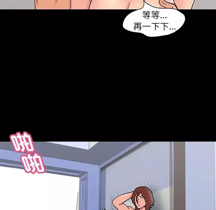 反烏托邦遊戲第137话