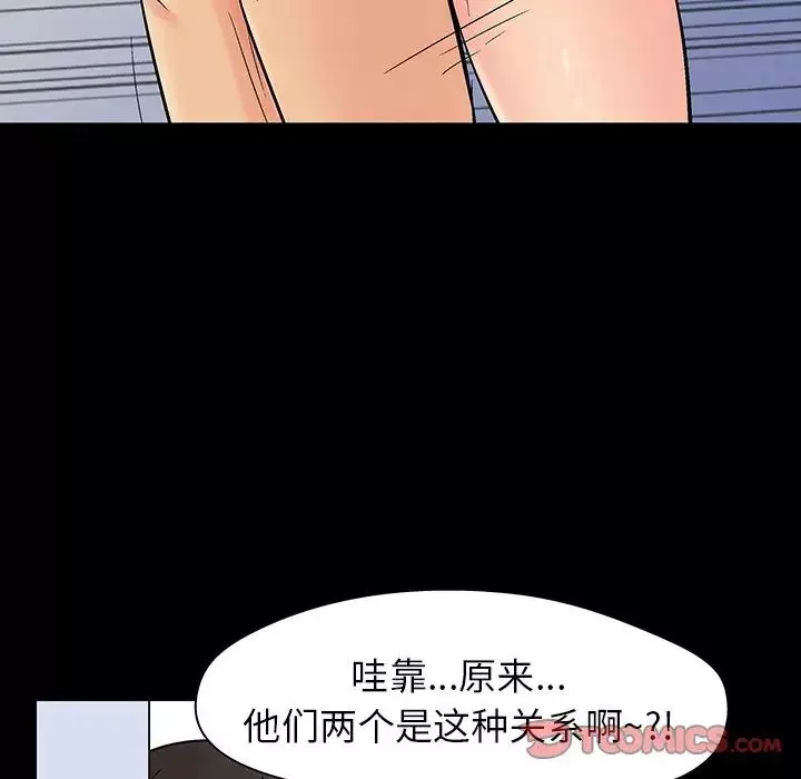 反烏托邦遊戲第137话