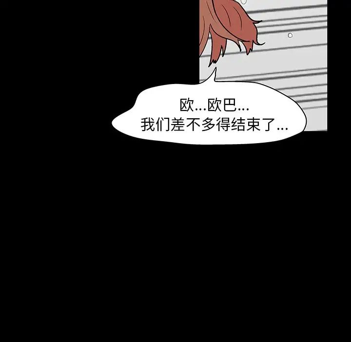 反乌托邦游戏第137话