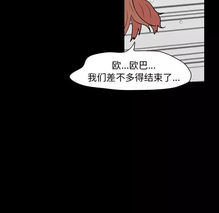 反乌托邦游戏-第137话 - 图片 74
