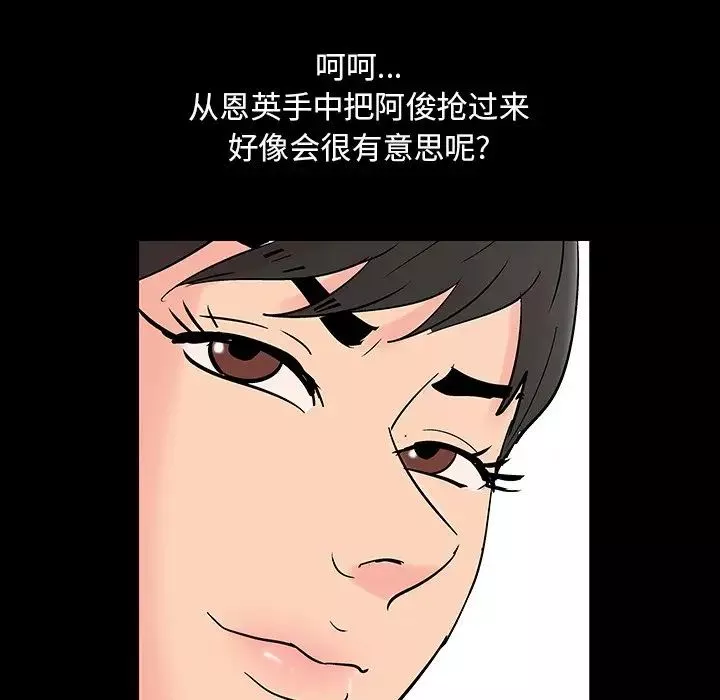 反烏托邦遊戲第137话