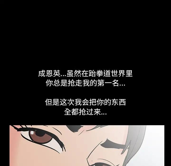 反乌托邦游戏第137话