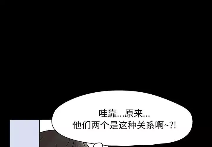 反乌托邦游戏-第138话 - 图片 3