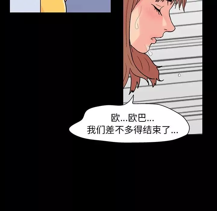 反烏托邦遊戲第138话