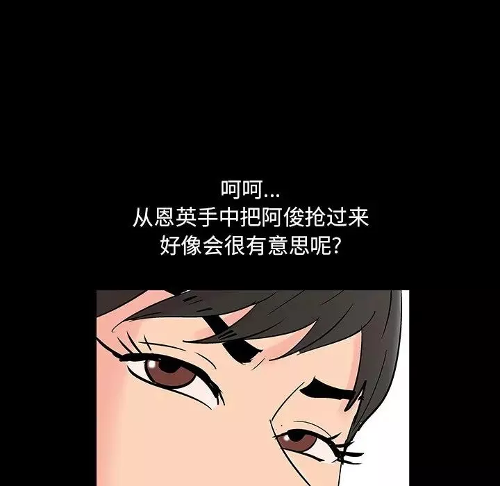 反烏托邦遊戲第138话