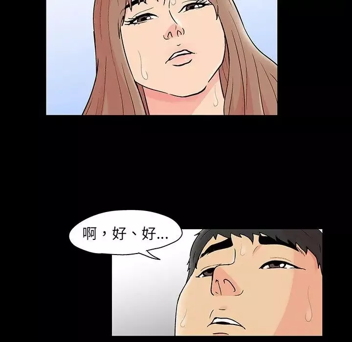 反乌托邦游戏-第138话 - 图片 18