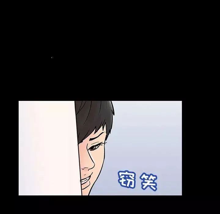 反烏托邦遊戲第138话