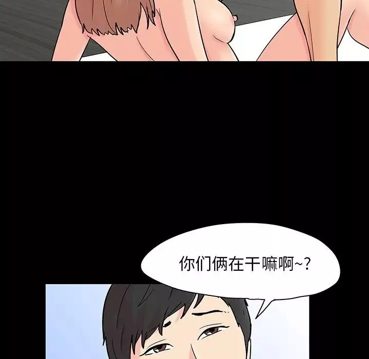反烏托邦遊戲第138话