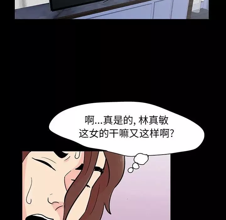 反乌托邦游戏-第138话 - 图片 38