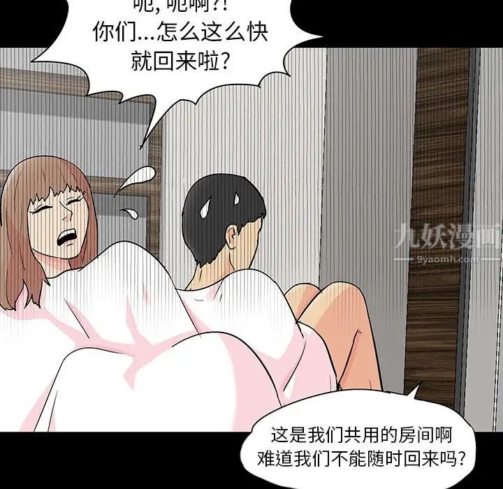 反烏托邦遊戲第138话