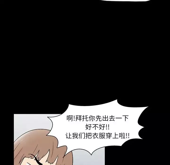 反乌托邦游戏-第138话 - 图片 43