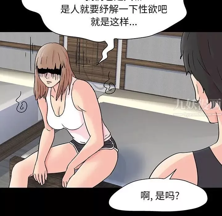 反乌托邦游戏-第138话 - 图片 52