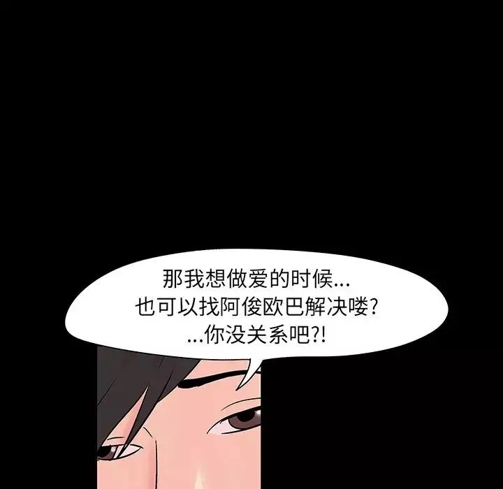 反乌托邦游戏-第138话 - 图片 53