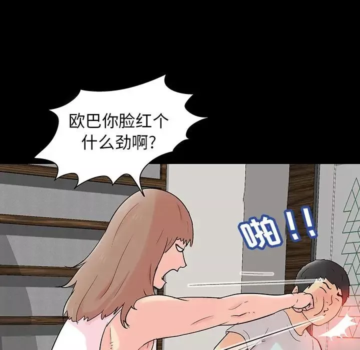 反乌托邦游戏-第138话 - 图片 55