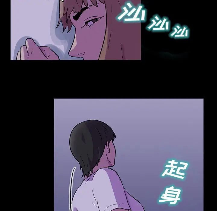 反烏托邦遊戲第138话