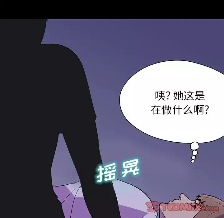 反乌托邦游戏-第138话 - 图片 72