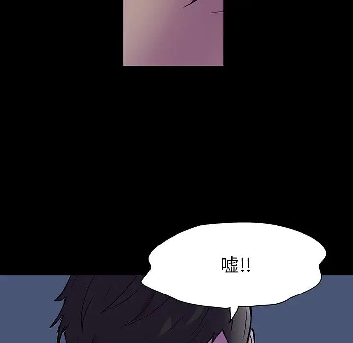 反烏托邦遊戲第138话