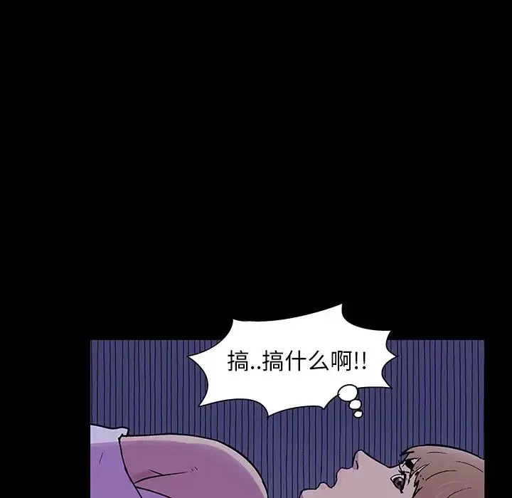 反乌托邦游戏-第138话 - 图片 77