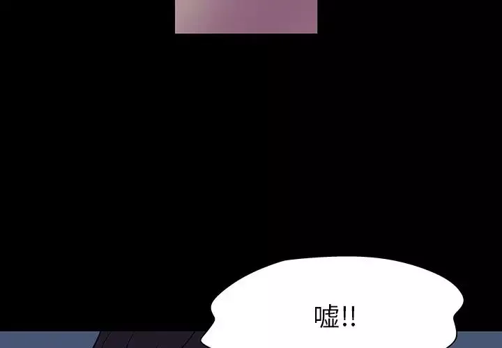 反乌托邦游戏-第139话 - 图片 4