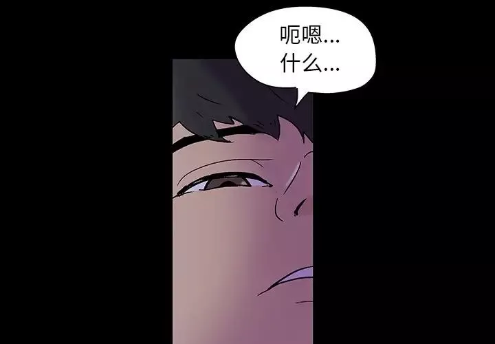 反乌托邦游戏-第139话 - 图片 3