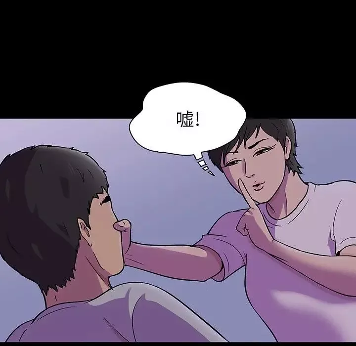 反乌托邦游戏-第139话 - 图片 13