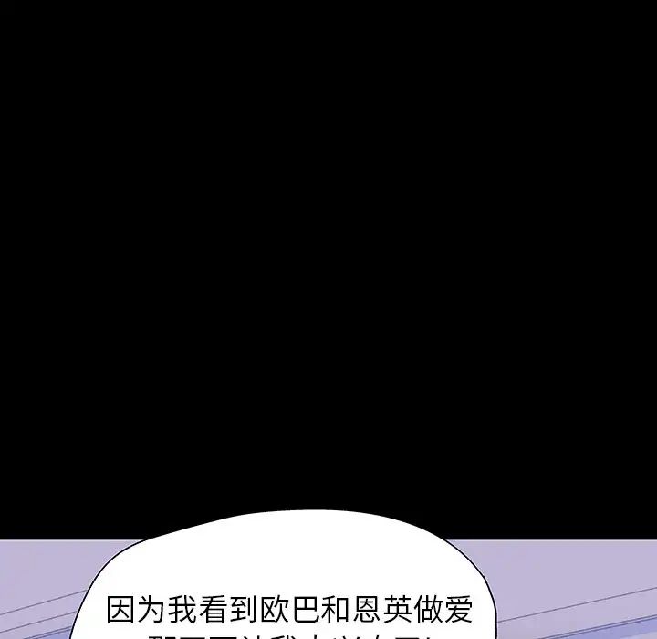 反乌托邦游戏第139话