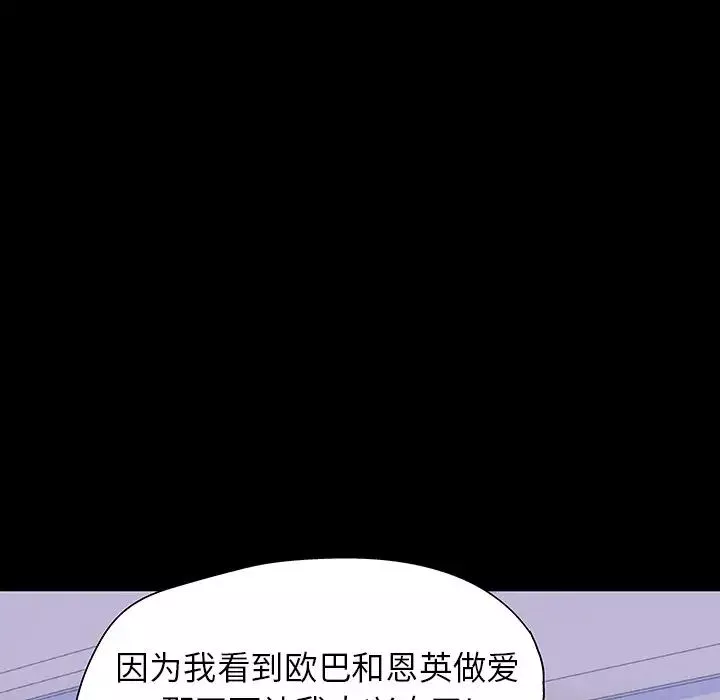 反烏托邦遊戲第139话