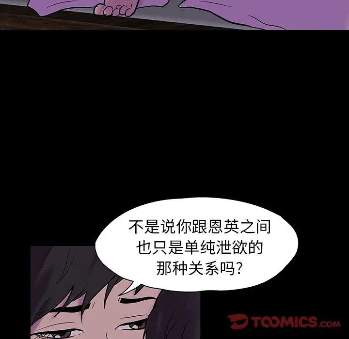 反乌托邦游戏第139话