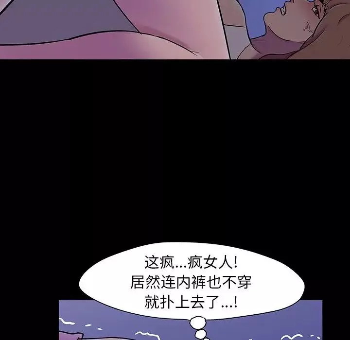 反烏托邦遊戲第139话