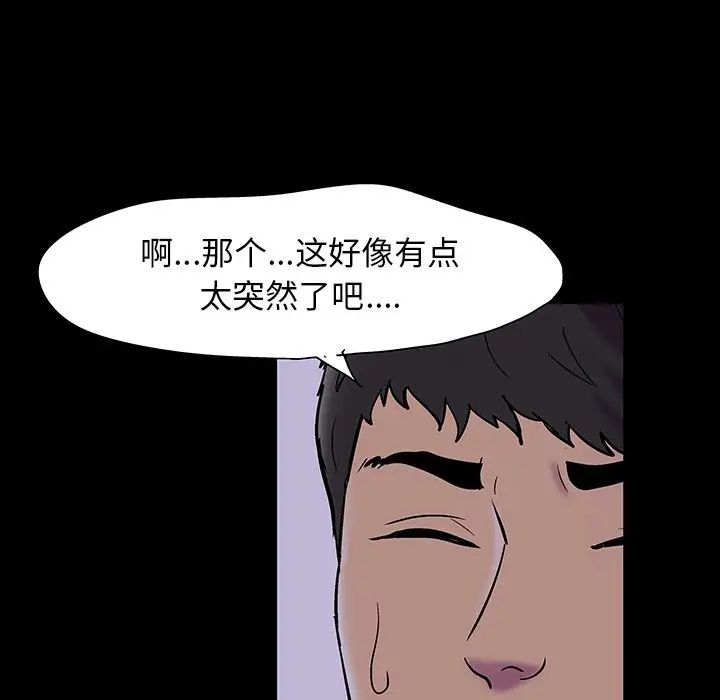 反乌托邦游戏第139话
