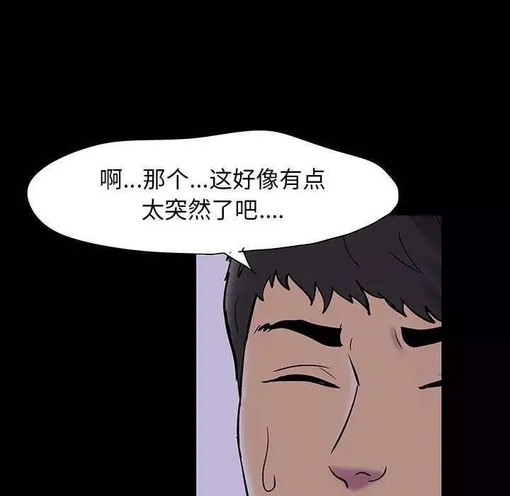反烏托邦遊戲第139话