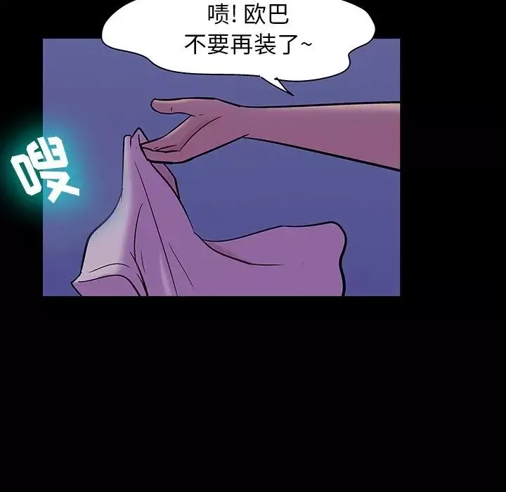 反烏托邦遊戲第139话